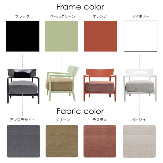 正規代理店 Kartell カルテル チェア Cara カーラ ソリッドカラー K5842 メーカー取寄品