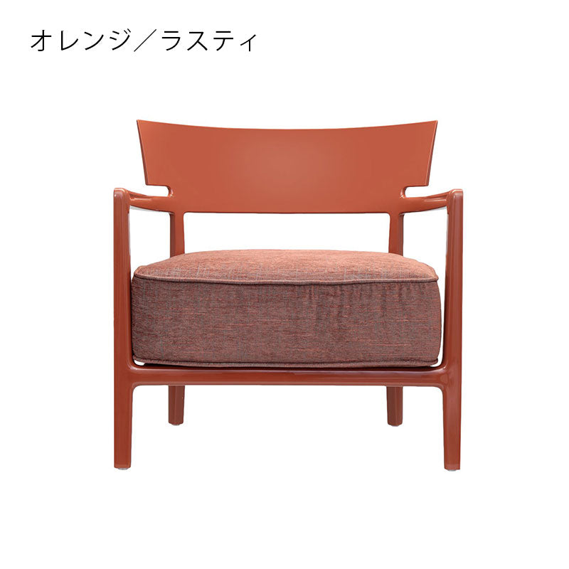 正規代理店 Kartell カルテル チェア Cara カーラ ソリッドカラー K5842 メーカー取寄品