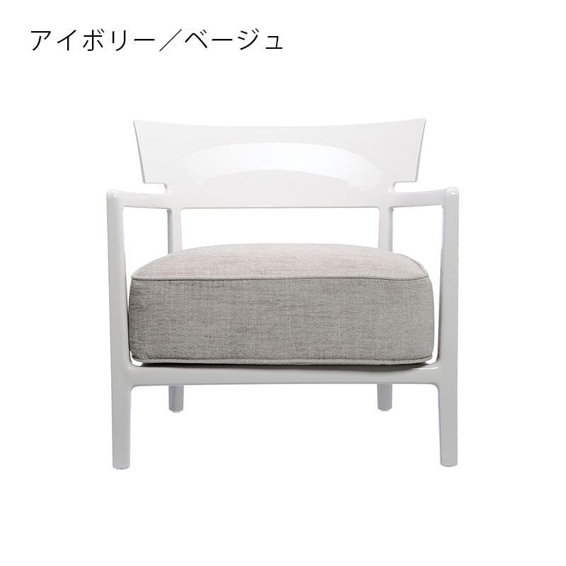 正規代理店 Kartell カルテル チェア Cara カーラ ソリッドカラー K5842 メーカー取寄品