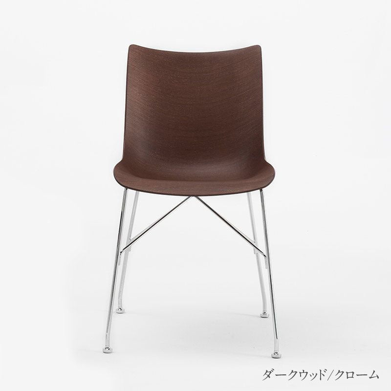 正規代理店 Kartell カルテル チェア P/WOOD Pウッド K4911 ベーシックベニヤ スマートウッドコレクション