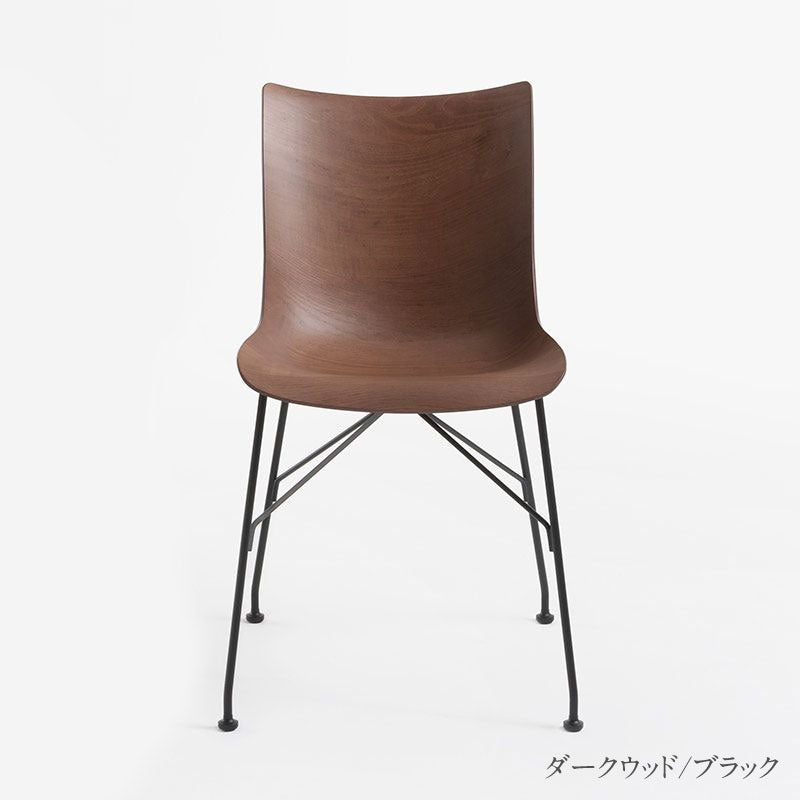正規代理店 Kartell カルテル チェア P/wood Ash Pウッドアッシュ K4912 スラットアッシュ スマートウッドコレクション
