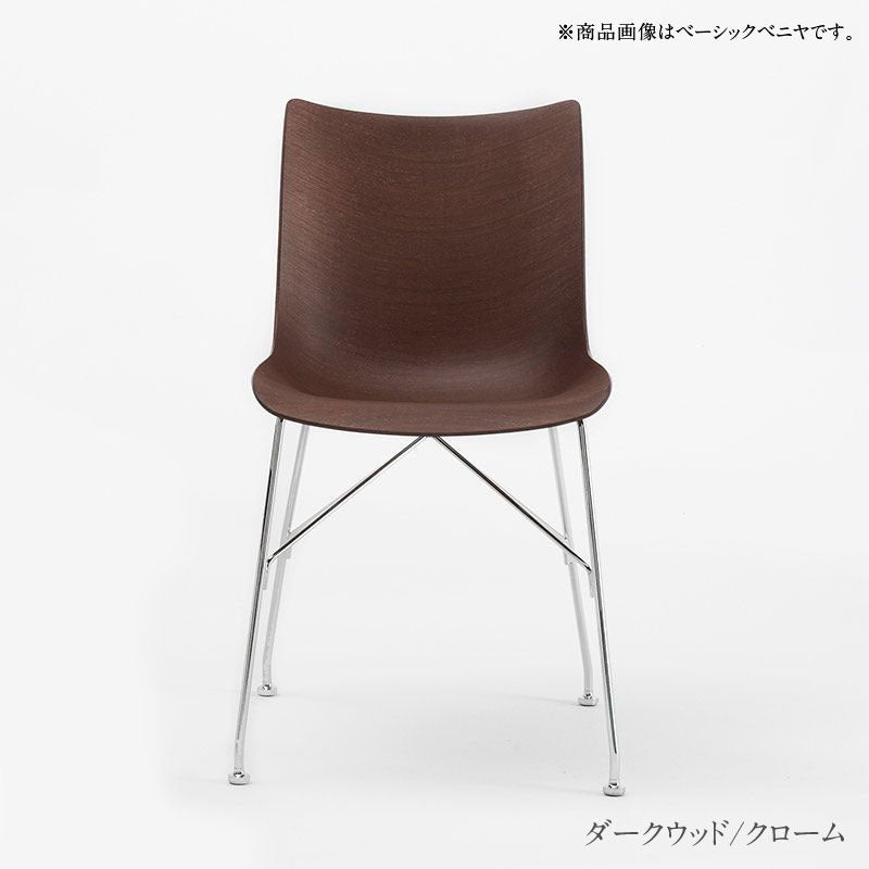 正規代理店 Kartell カルテル チェア P/wood Ash Pウッドアッシュ K4912 スラットアッシュ スマートウッドコレクション