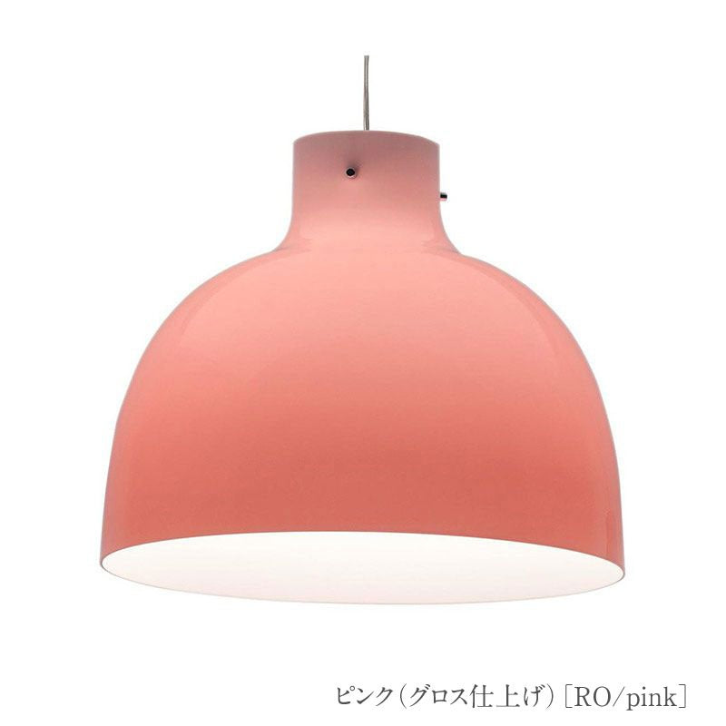 正規代理店 Kartell カルテル ベリッシマグロッシー K9457 フェルーチョ・ラヴィアーニ ペンダント