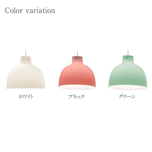 正規代理店 Kartell カルテル ベリッシマグロッシー K9457 フェルーチョ・ラヴィアーニ ペンダント