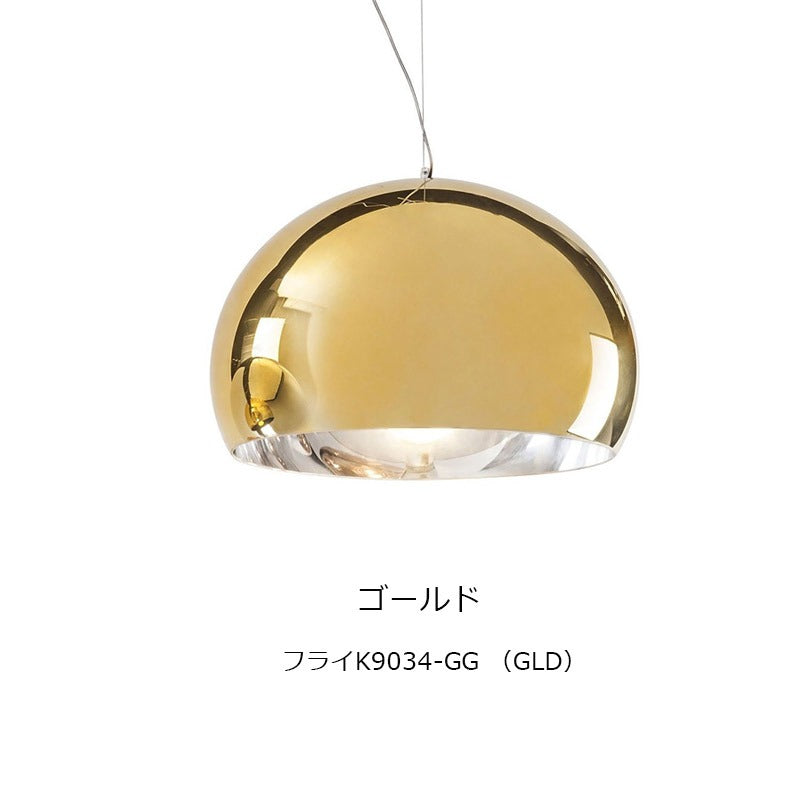 正規代理店 Kartell カルテル ペンダントライト FL/Y フライ ペンダントカッパー/クローム W9034