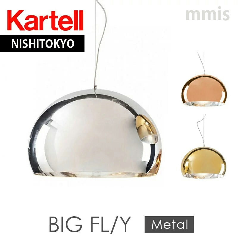 正規代理店 Kartell カルテル ペンダントライト Big FL/Y ビッグフライ ペンダントカッパー/クローム/ゴールド ka_13 W9094
