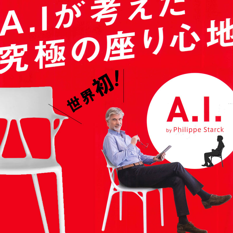 正規代理店 Kartell カルテル スツール A.I. stool 65 エーアイスツール 65 K5888