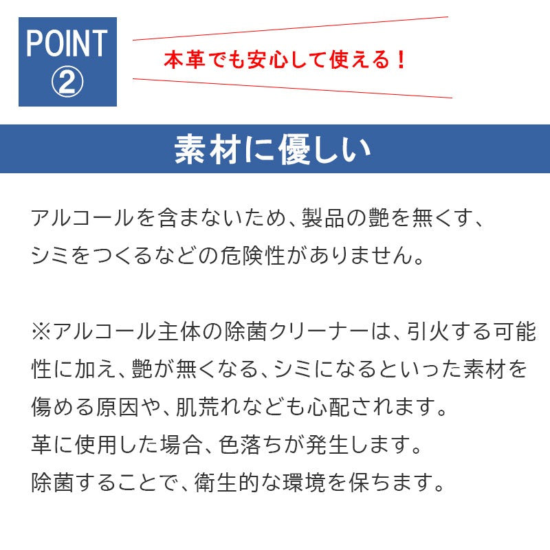 除菌クリーナーワイプ