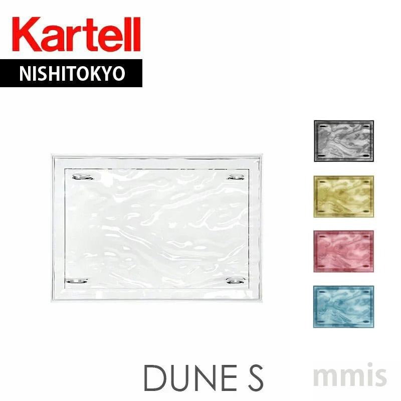 Kartell デューンS (クリア)