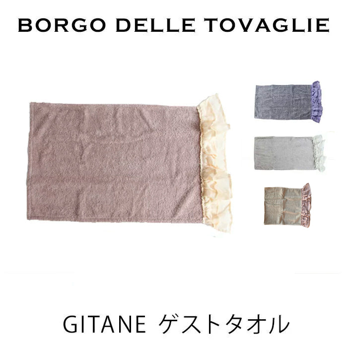 BORGO DELLE TOVAGLIE ボルゴ GITANE ゲストタオル towel borgoタオル