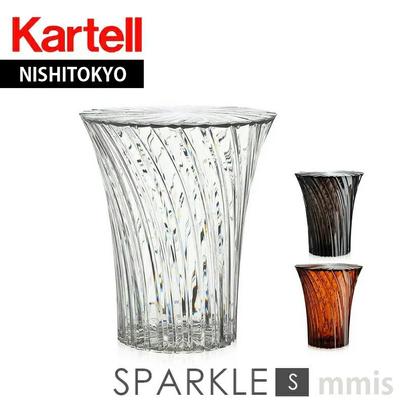 正規代理店 Kartell カルテル スツール Sparkle スパークルS K8818
