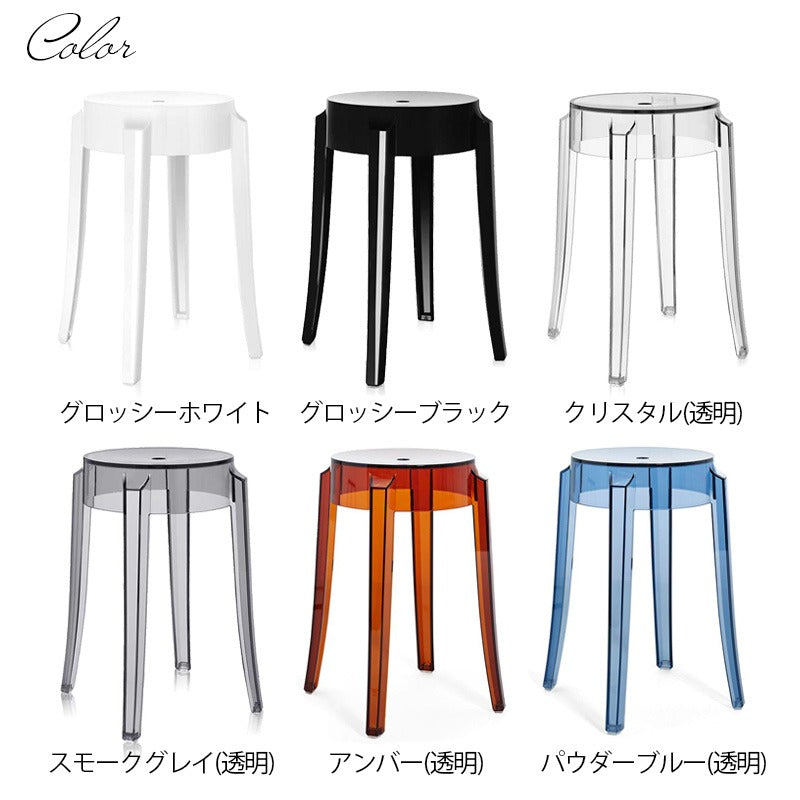 正規代理店 Kartell カルテル スツール CHARLES GHOST チャールズゴーストロー K4897