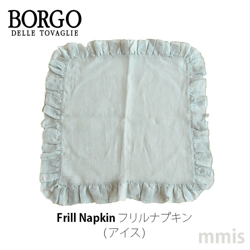 BORGO DELLE TOVAGLIE フリルナプキン
