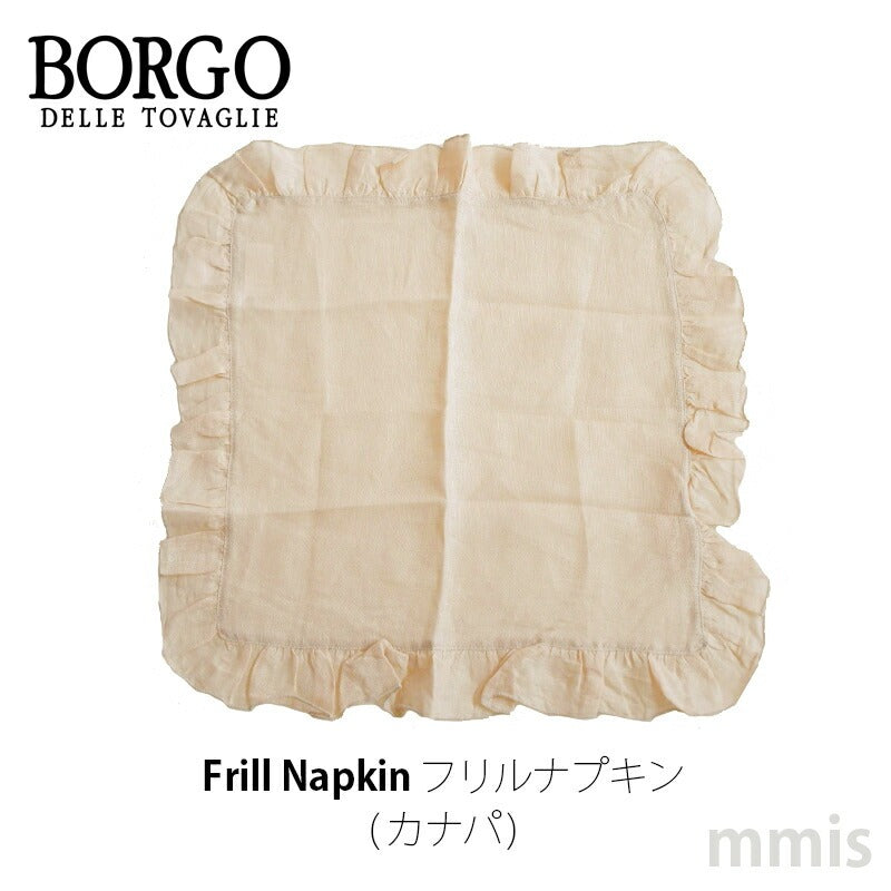 BORGO DELLE TOVAGLIE フリルナプキン