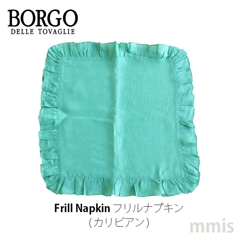 BORGO DELLE TOVAGLIE フリルナプキン