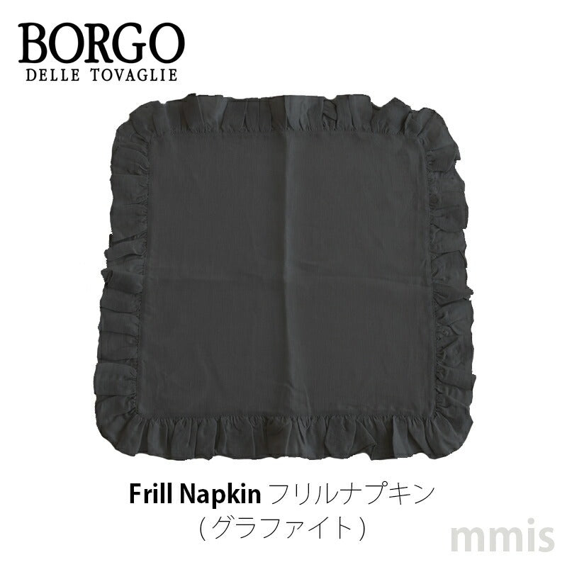 BORGO DELLE TOVAGLIE フリルナプキン
