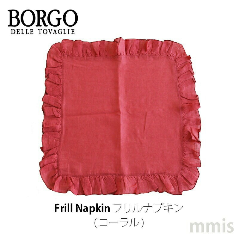 BORGO DELLE TOVAGLIE フリルナプキン