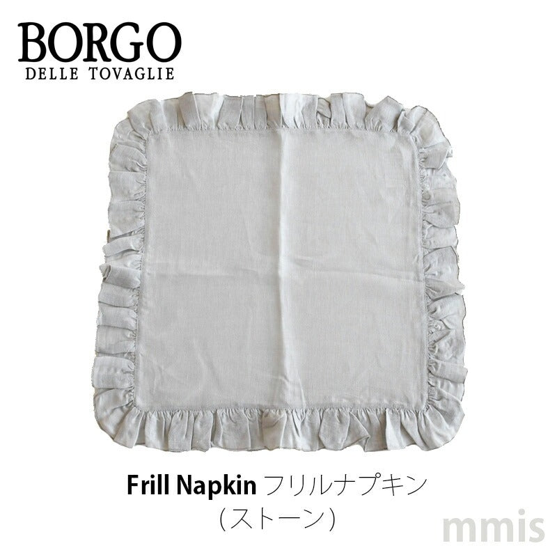 BORGO DELLE TOVAGLIE フリルナプキン