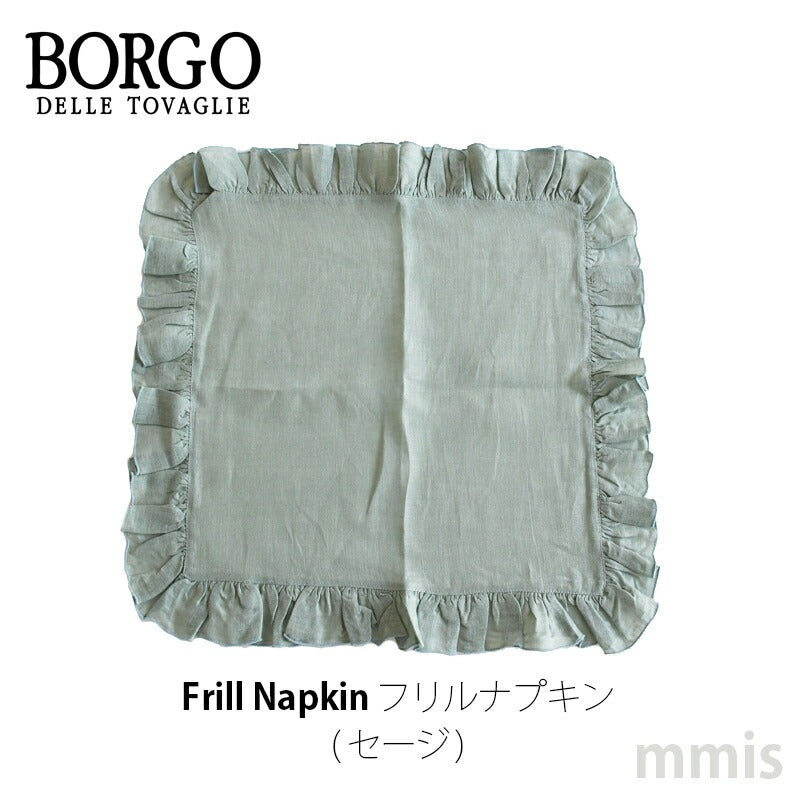 BORGO DELLE TOVAGLIE フリルナプキン