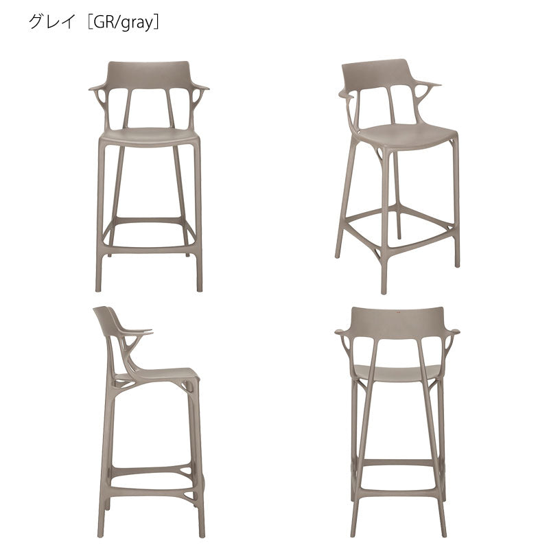 正規代理店 Kartell カルテル スツール A.I. stool 65 エーアイスツール 65 K5888
