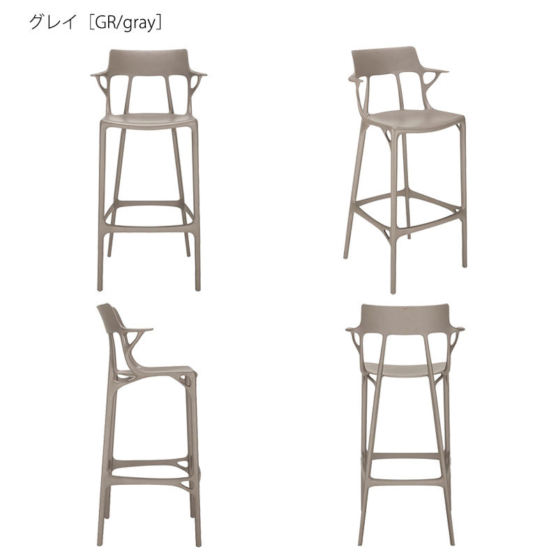 正規代理店 Kartell カルテル スツール A.I. stool 75 エーアイスツール 75 K5889