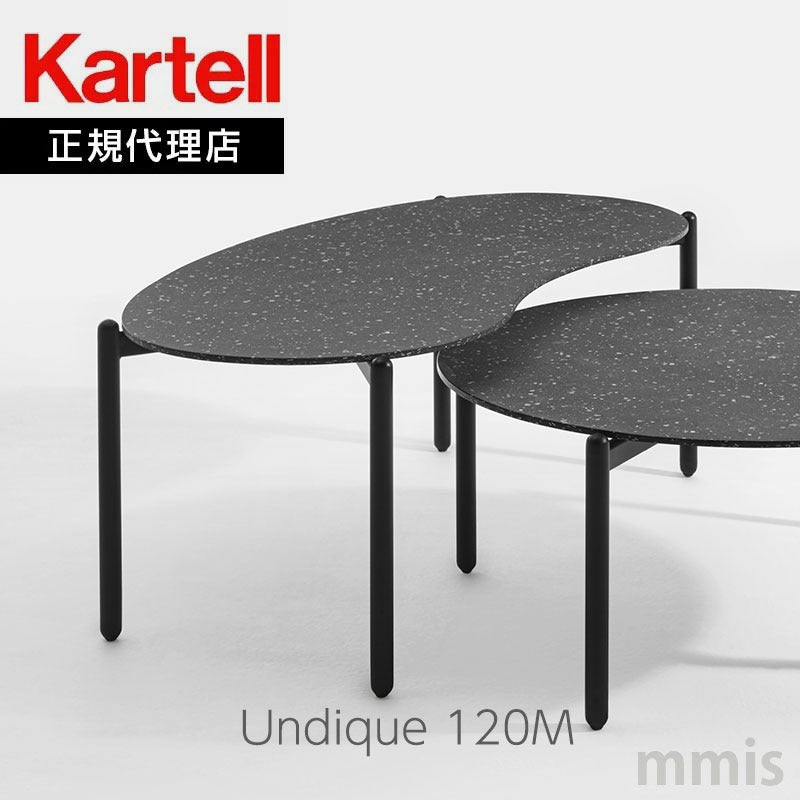 正規代理店 Kartell カルテル サイドテーブル Undique ウンディークエ 120M K4167 ルナムシリーズ mmis 新生活 インテリア