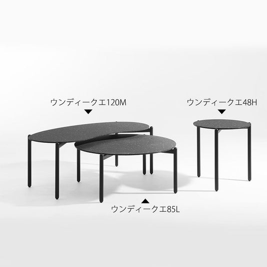 正規代理店 Kartell カルテル サイドテーブル Undique ウンディークエ 85L K4166 ルナムシリーズ mmis 新生活 インテリア