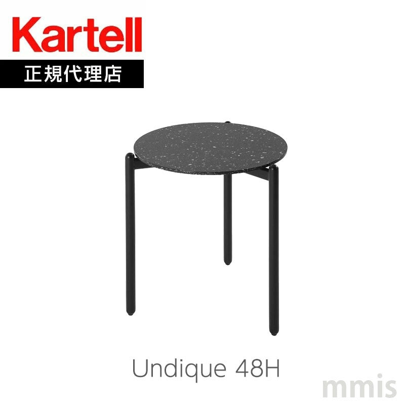正規代理店 Kartell カルテル サイドテーブル Undique ウンディークエ 48H K4165 ルナムシリーズ mmis 新生活 インテリア