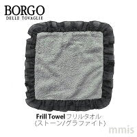 BORGO DELLE TOVAGLIE フリルタオル