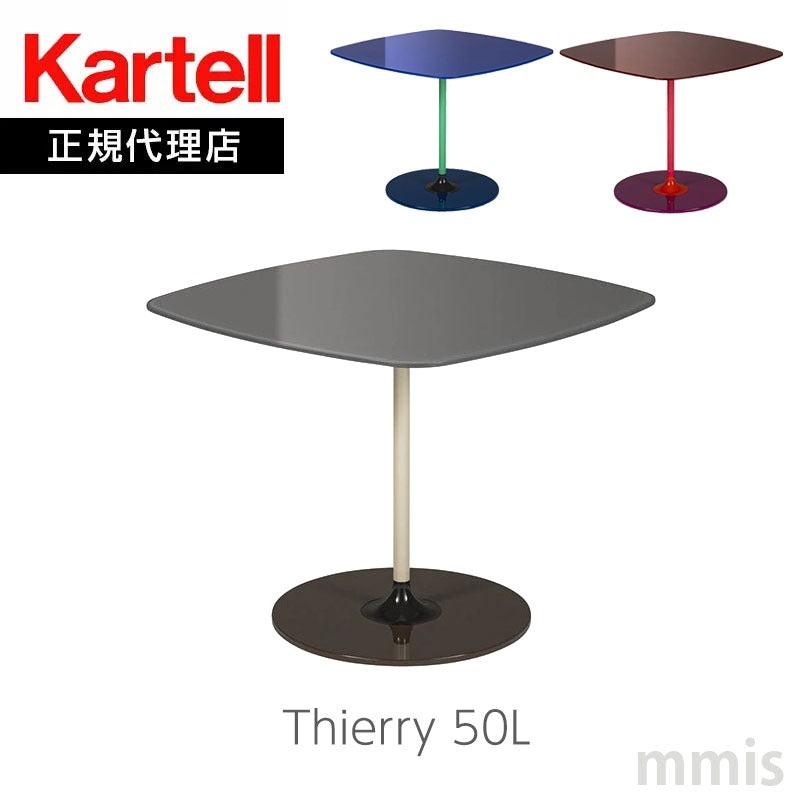 正規品‼️Kartell | カルテル　マルセル・ワンダースデザイン KARE 楽天市場】【Kartell カルテル 正規販売店】収納 チェスト