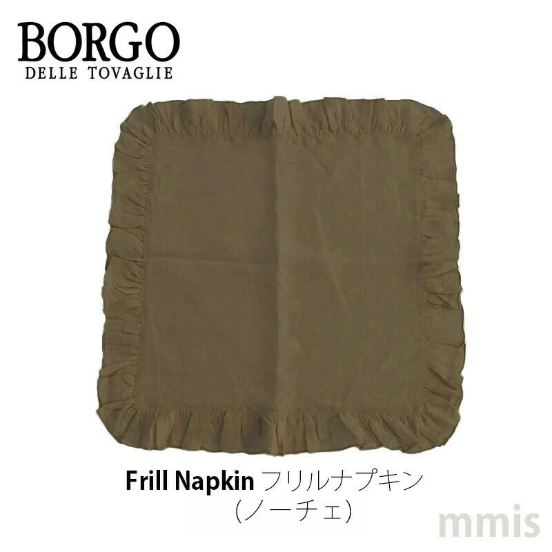 BORGO DELLE TOVAGLIE フリルナプキン