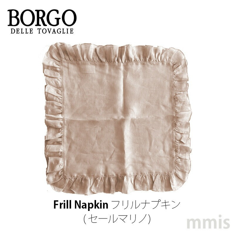 BORGO DELLE TOVAGLIE フリルナプキン