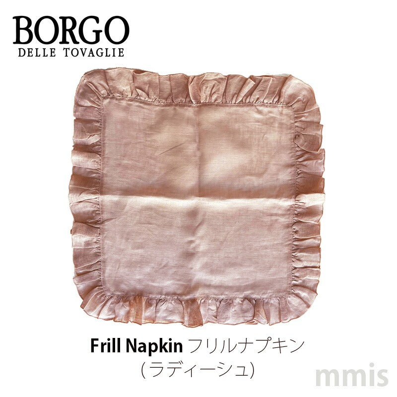 BORGO DELLE TOVAGLIE フリルナプキン