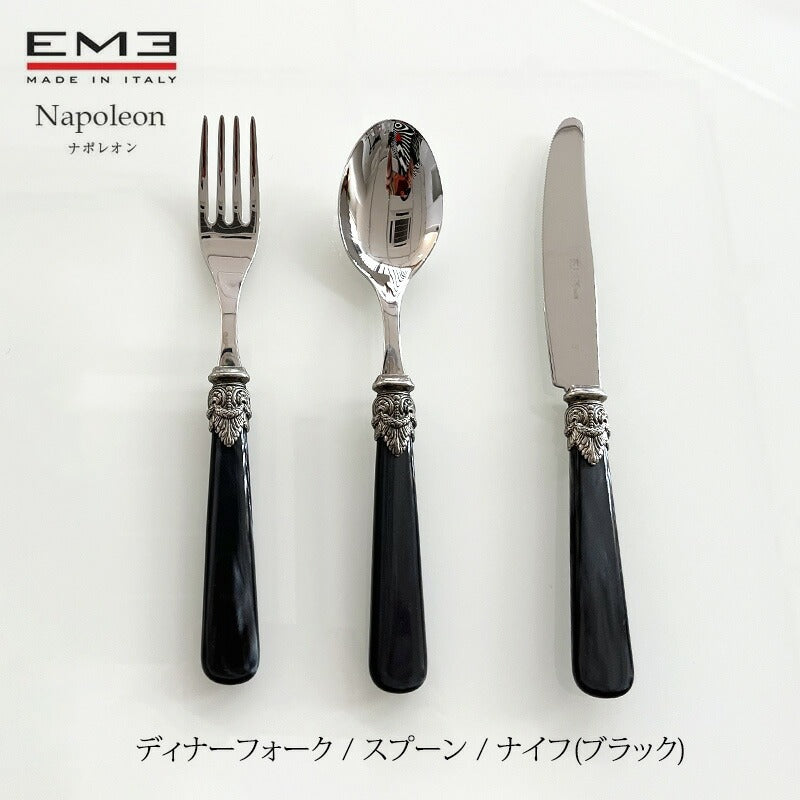 EME ナポレオン ディナーフォーク・ナイフ (ブラック