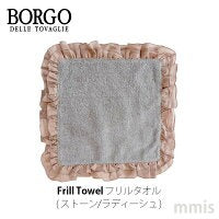 BORGO DELLE TOVAGLIE フリルタオル
