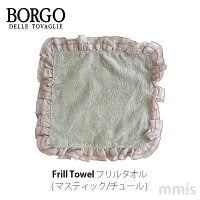 BORGO DELLE TOVAGLIE フリルタオル