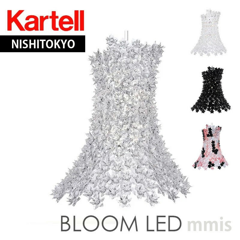 正規代理店 Kartell カルテル ペンダントライト Bloom LED ブルーム ペンダント K9252 SFHL-BLOOM-LED