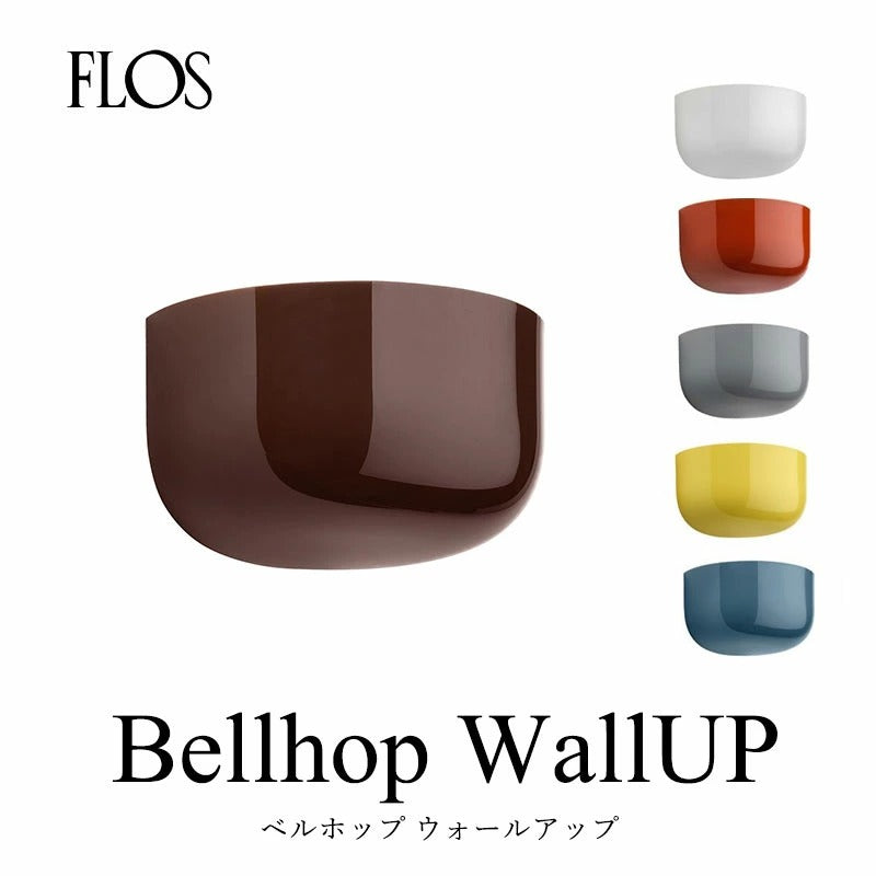 FLOS（ フロス ）Bellhop Wall UP ベルホップ ウォール アップ