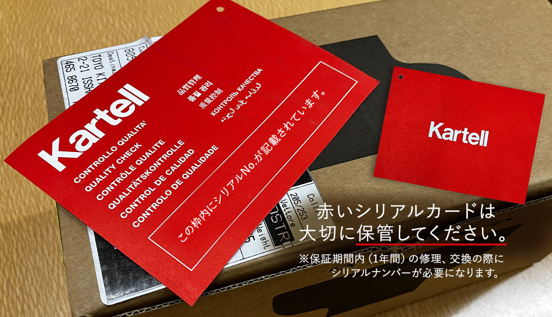 正規代理店 Kartell カルテル チェア Cara カーラ ファンシーカラー K5843 メーカー取寄品