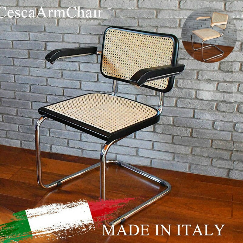 【国内在庫】Marcel Breuer / マルセル・ブロイヤー チェスカアームチェア (アームあり)