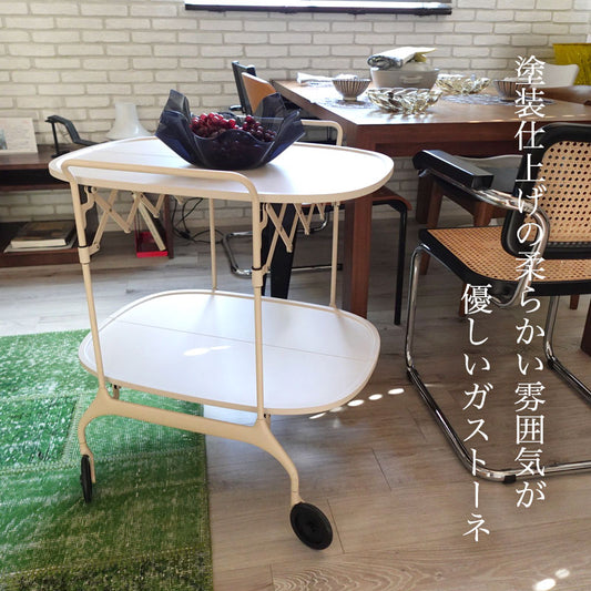 正規代理店 Kartell カルテル ダイニングカート Gastone ガストーネ 塗装仕上げ K4473