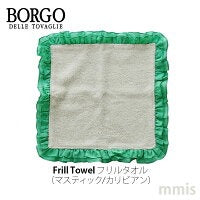 BORGO DELLE TOVAGLIE フリルタオル