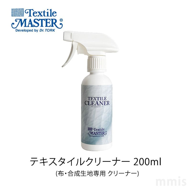 テキスタイルクリーナー(200ml)