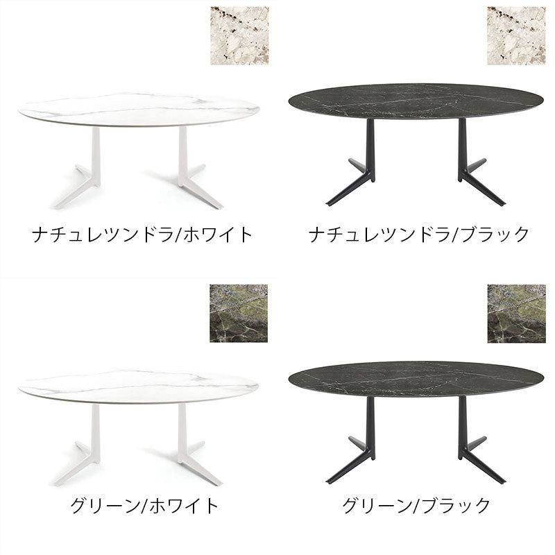 正規代理店 Kartell カルテル ダイニングテーブル Multiplo XL Oval ムルティプロ オーバル K4084 K4085