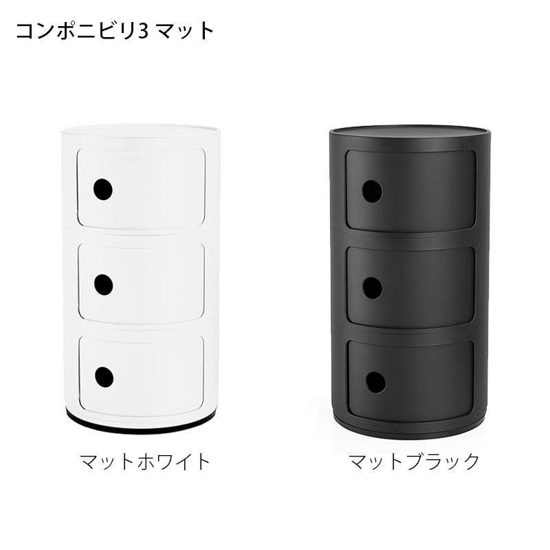 正規代理店 Kartell カルテル Componibili3 コンポニビリ3 コンポニビリ K4967 K5967 K4988