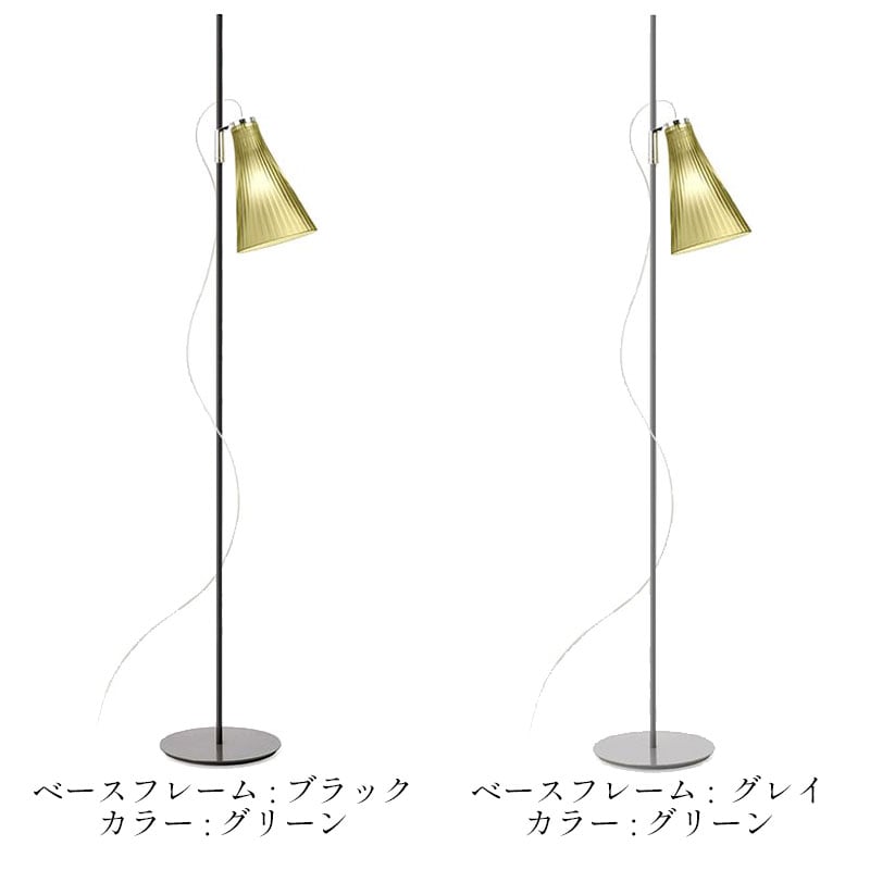 正規代理店 Kartell カルテル K-Lux Kラックス KJ9425N フロアライト リーディングライト 電球別売