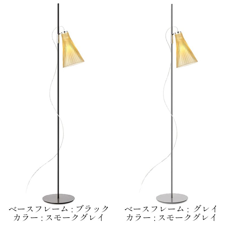 正規代理店 Kartell カルテル K-Lux Kラックス KJ9425N フロアライト リーディングライト 電球別売