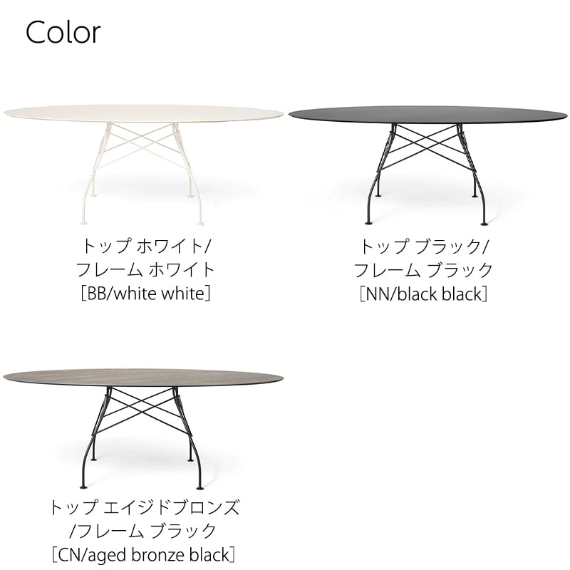 正規代理店 Kartell カルテル Glossy Outdoor Oval192 グロッシーアウトドアオーバル ガーデンテーブル K5573