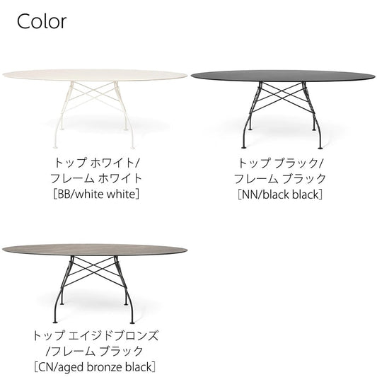 正規代理店 Kartell カルテル Glossy Outdoor Oval192 グロッシーアウトドアオーバル ガーデンテーブル K5573