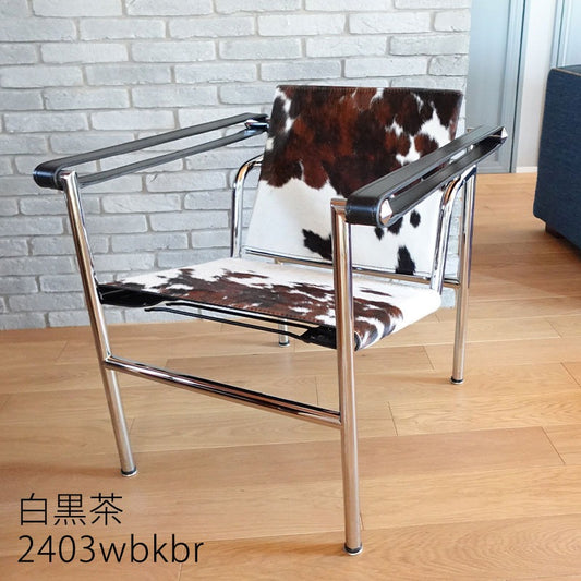 【国内在庫】LC1 バスキュラントチェア ポニー 白黒茶 (2403wbkbr) 国内在庫有り コルビジェ